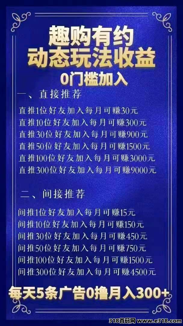兄弟们趣购有约起飞了，速度上车吃肉了