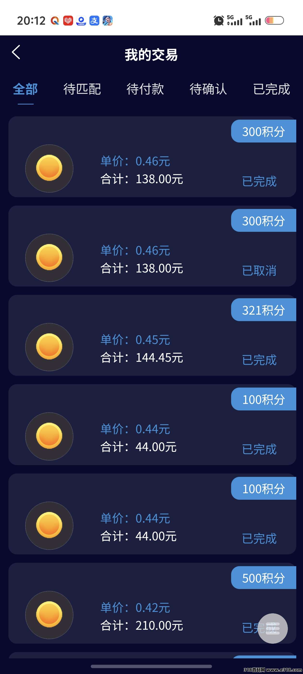 兄弟们趣购有约起飞了，速度上车吃肉了