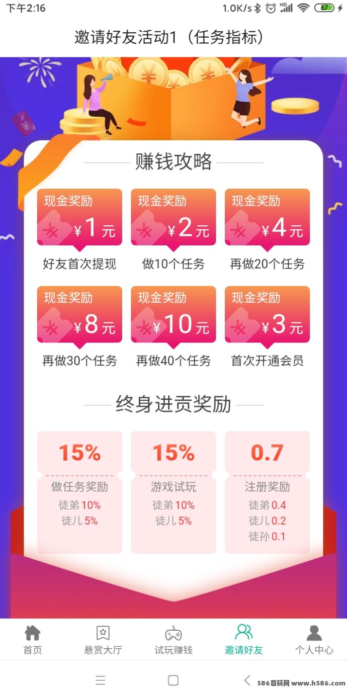 米赚帮悬赏平台，提成高，轻松赚米新机遇！