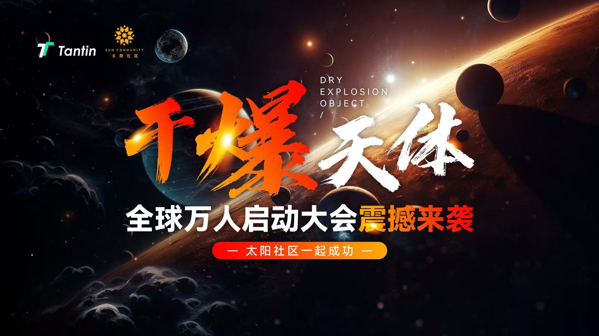 首码预热明天上线震撼全球注册就送3500！