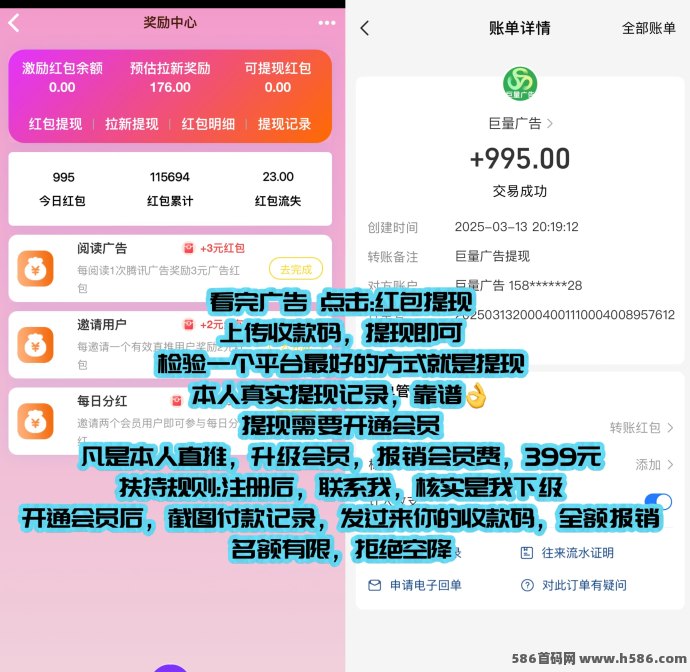 巨量广告APP：轻松赚取每日60+，稳定提取！已经稳定数月。