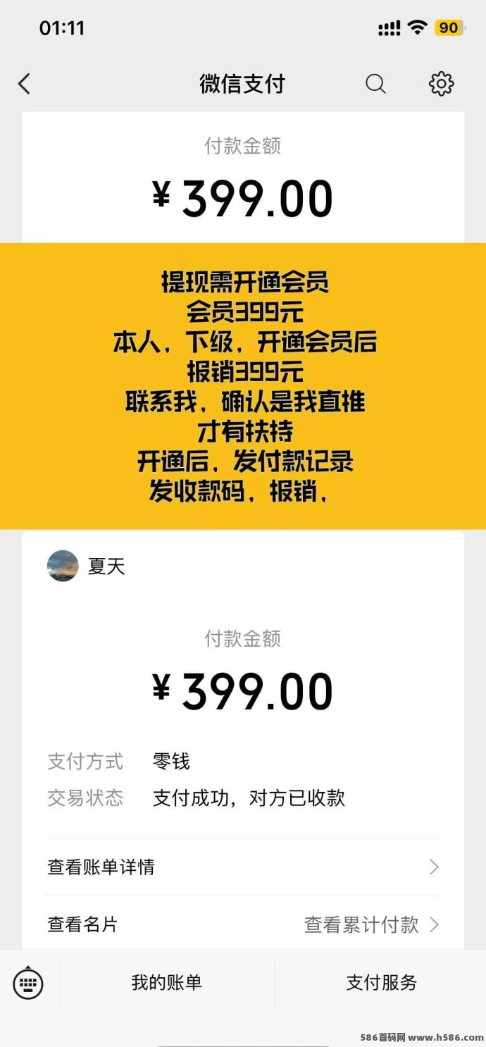 巨量广告APP：轻松赚取每日60+，稳定提取！已经稳定数月。