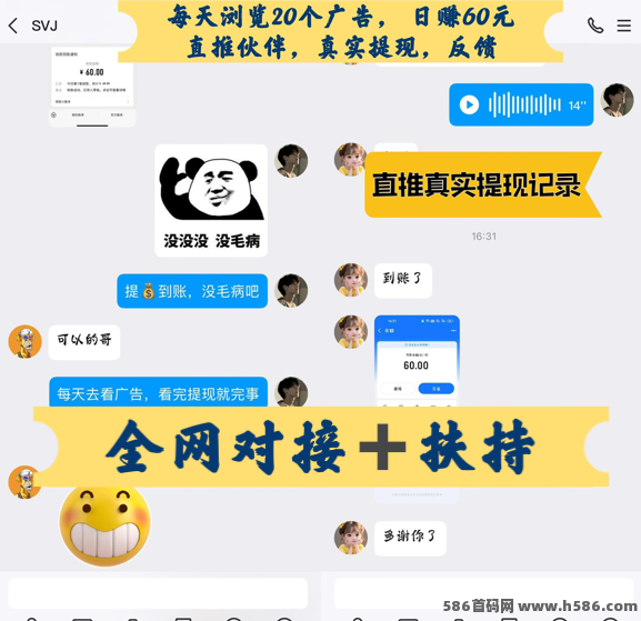 巨量广告APP：轻松赚取每日60+，稳定提取！已经稳定数月。