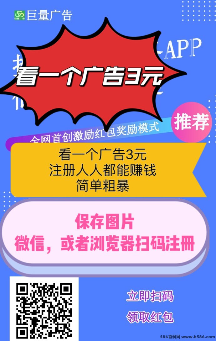 巨量广告APP：轻松赚取每日60+，稳定提取！已经稳定数月。