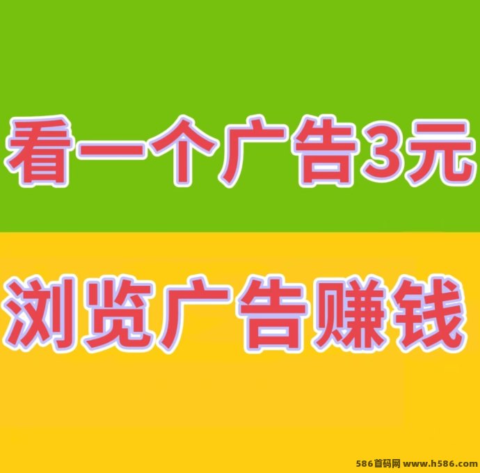 巨量广告APP：轻松赚取每日60+，稳定提取！已经稳定数月。