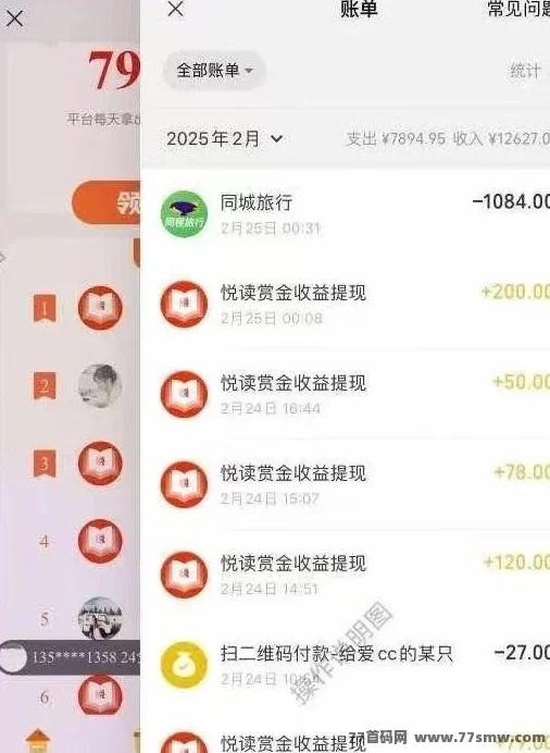 《悦读赏金》新玩法：自动赚米，每日轻松收溢48~200+