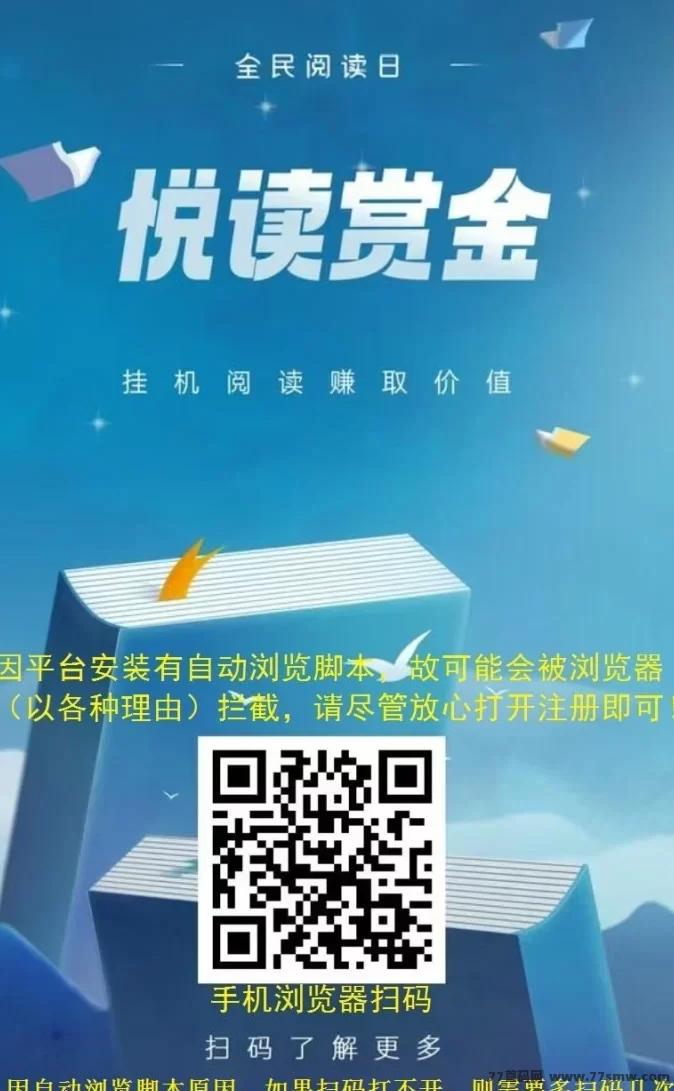 《悦读赏金》新玩法：自动赚米，每日轻松收溢48~200+