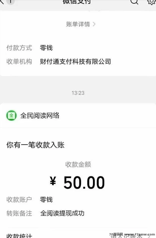 《悦读赏金》新玩法：自动赚米，每日轻松收溢48~200+