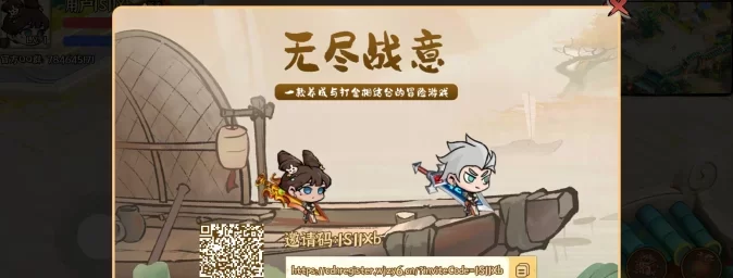 无尽战意：刚上线，扶持对接，收入轻松开启！