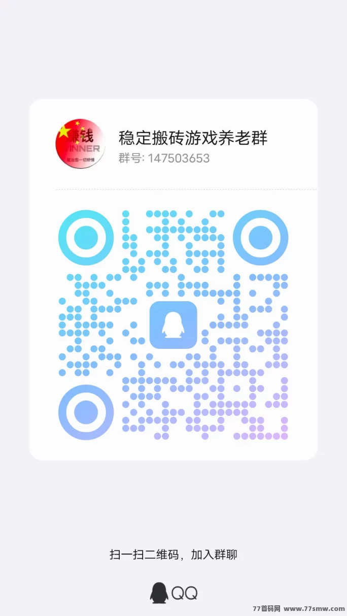 游戏也能当副业？三端搬砖技巧解析，稳定收溢不踩坑！