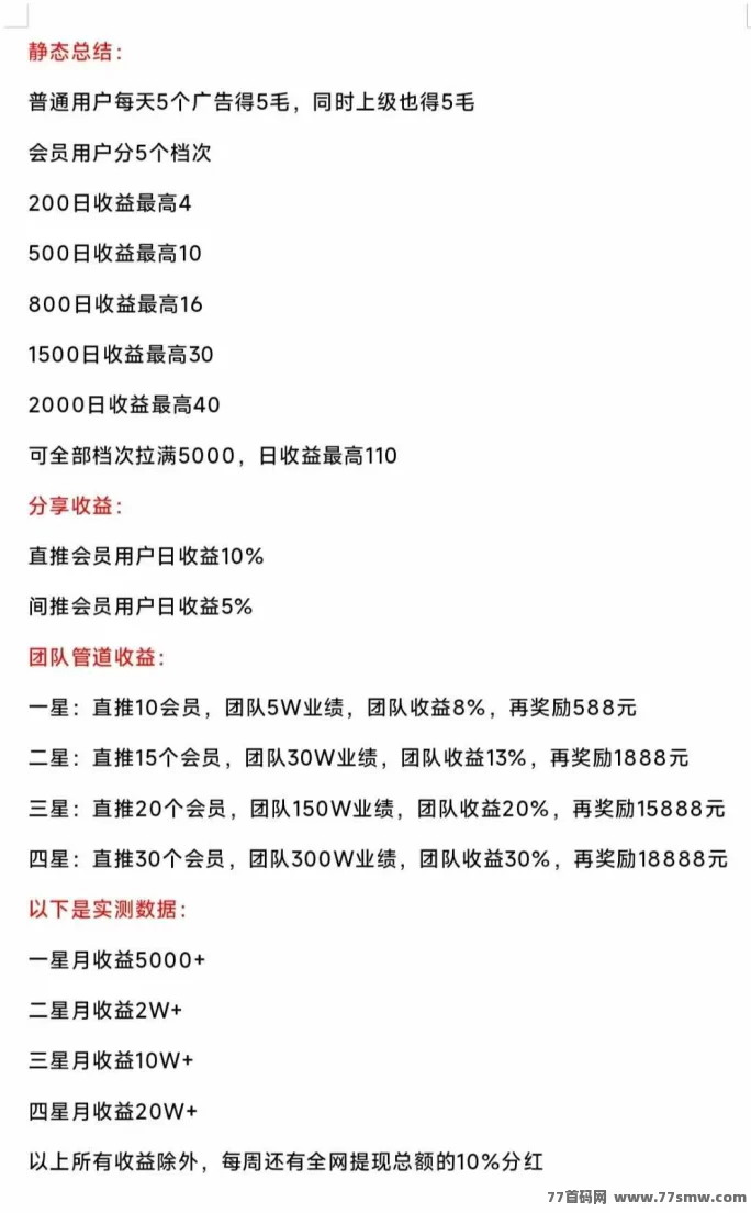 汇盈传媒：轻松观看广告赚收入，招募团队赚取更多收溢！
