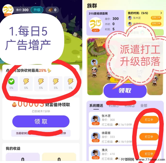 砍材进宝公测，奖励与超级财富兑现，赶快上车！