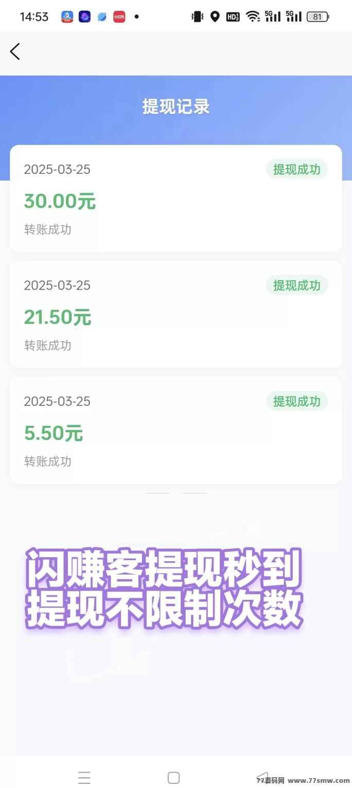 闪赚客：看视频赚米，每天稳赚28圆，秒提取！