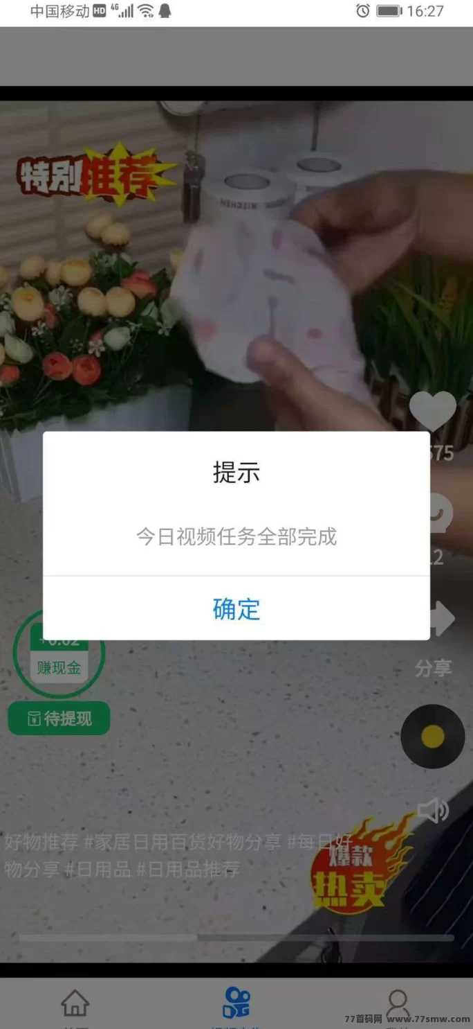 闪赚客：看视频赚米，每天稳赚28圆，秒提取！