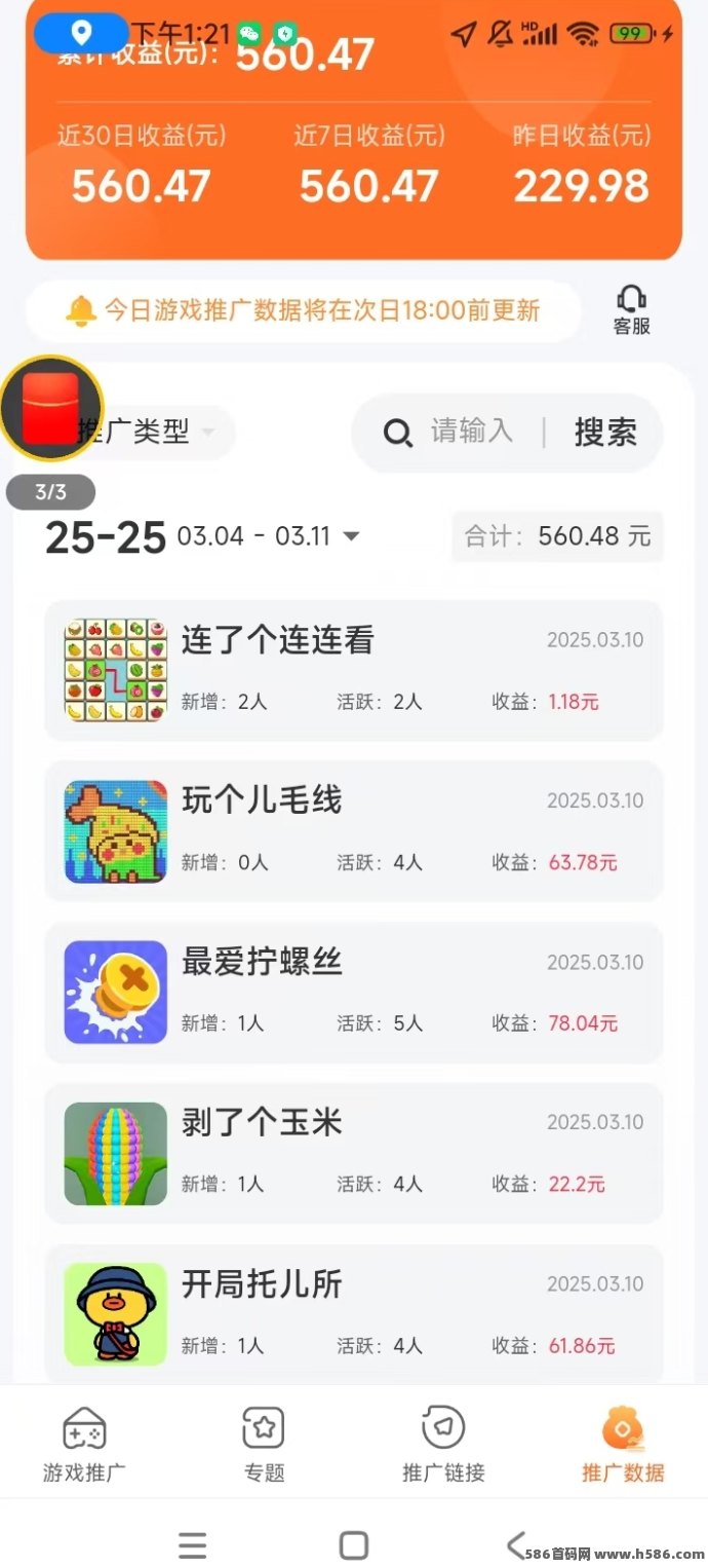 玩赚部落多平台互通，边玩边赚，收溢持续增长！