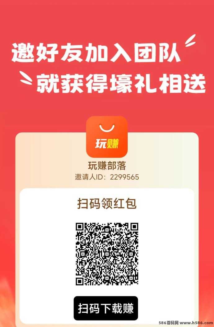 玩赚部落多平台互通，边玩边赚，收溢持续增长！