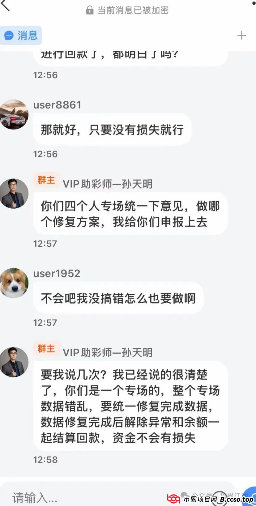 【顶峰商会】彩票类资金盘骗局
