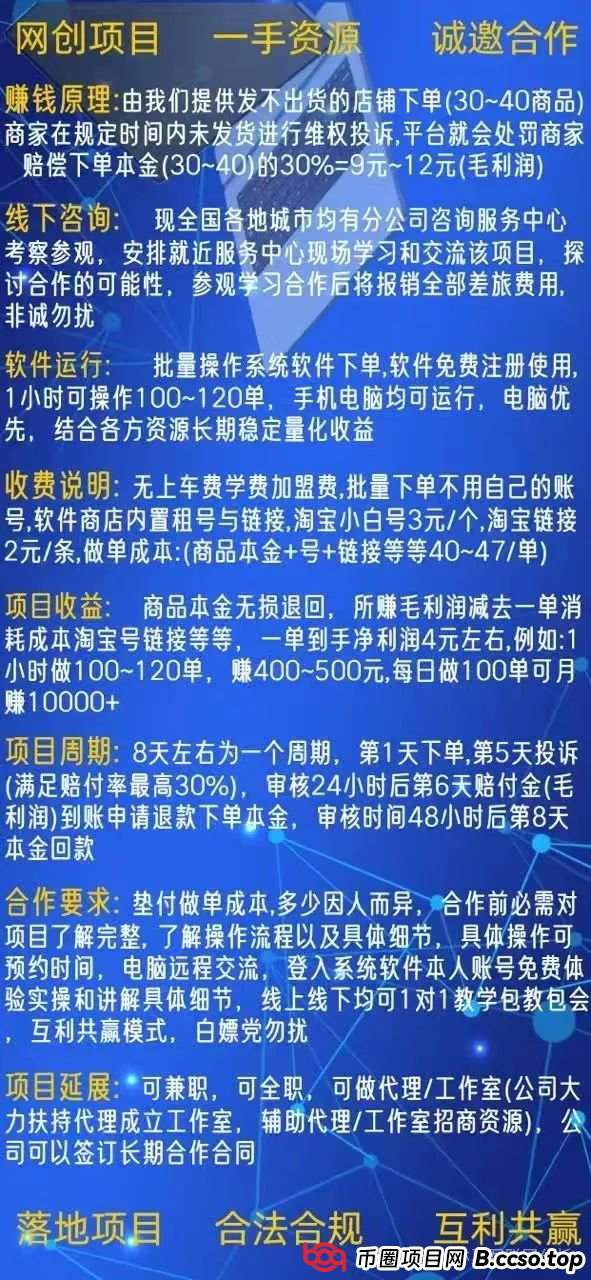 【拳头科技】死淘赔付类项目高度预警！