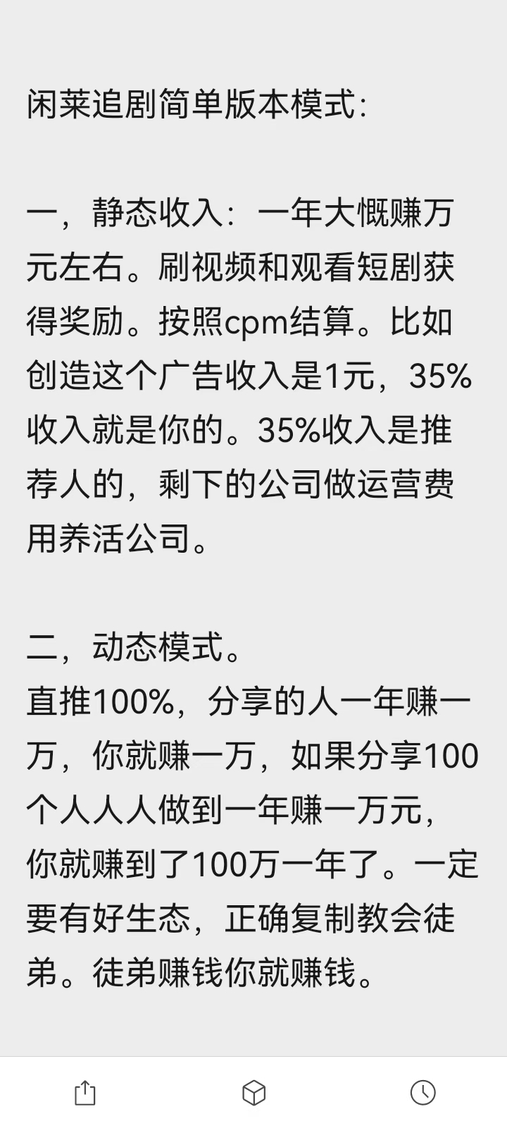 闲莱追剧零撸分红，每提款一次扶持5大洋！