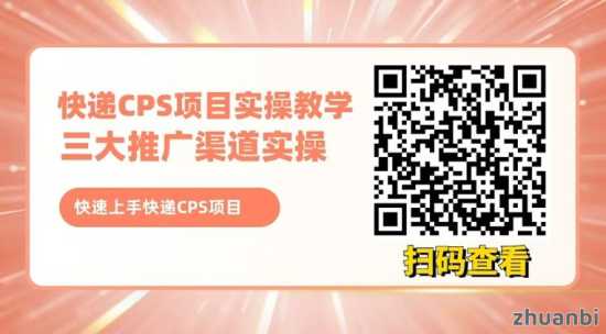 正运通全国便宜寄快递平台，招募一级dl，免费注册成为dl推广赚佣金！