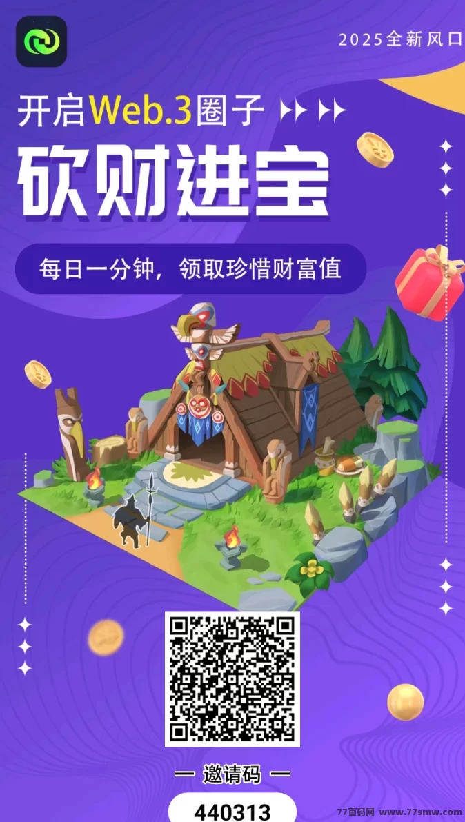 砍财进宝首码来袭：派遣工人采集木材，稳定赚取奖励！