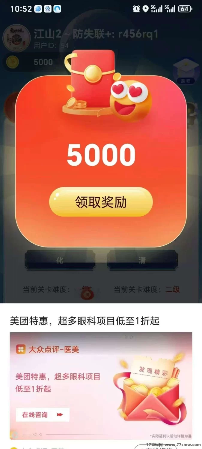 修仙纪全新玩法上线：通天塔爬楼模式，让你轻松赚仙珠！