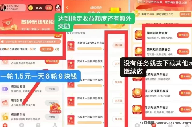 简玩猜歌新春版：春节期间轻松赚，零撸玩法不容错过！
