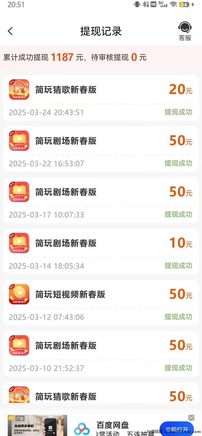 简玩猜歌新春版：春节期间轻松赚，零撸玩法不容错过！