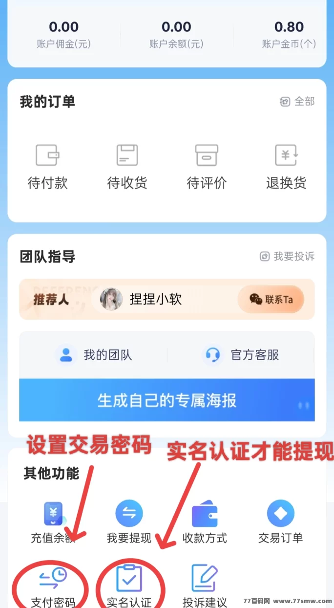 贝壳项目：轻松零撸赚金币，产出随时变/现！
