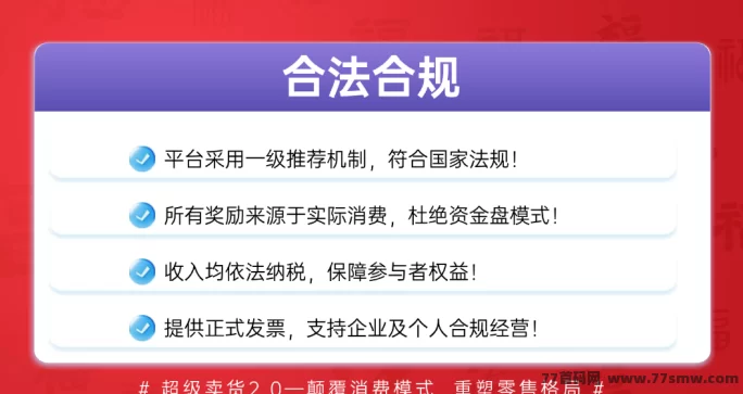超级乐分享首码上线，加入越早赚得越多！