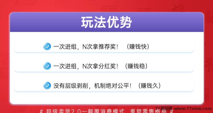 超级乐分享首码上线，加入越早赚得越多！