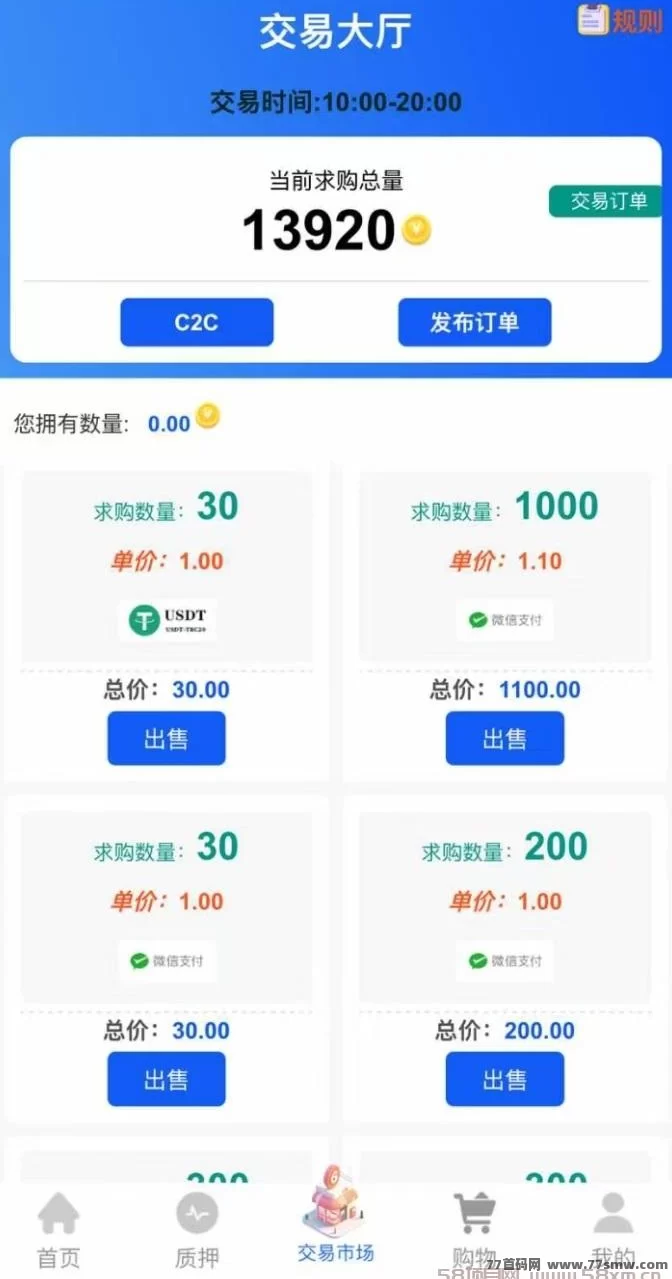 贝壳挖掘首码上线，零投入轻松赚取每日50-1000米！