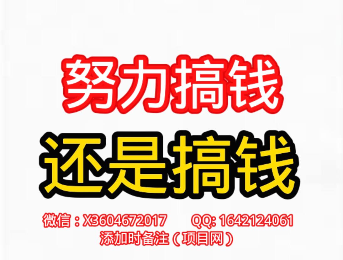 不要乱翻了，蓝海项目，保证一个月翻身