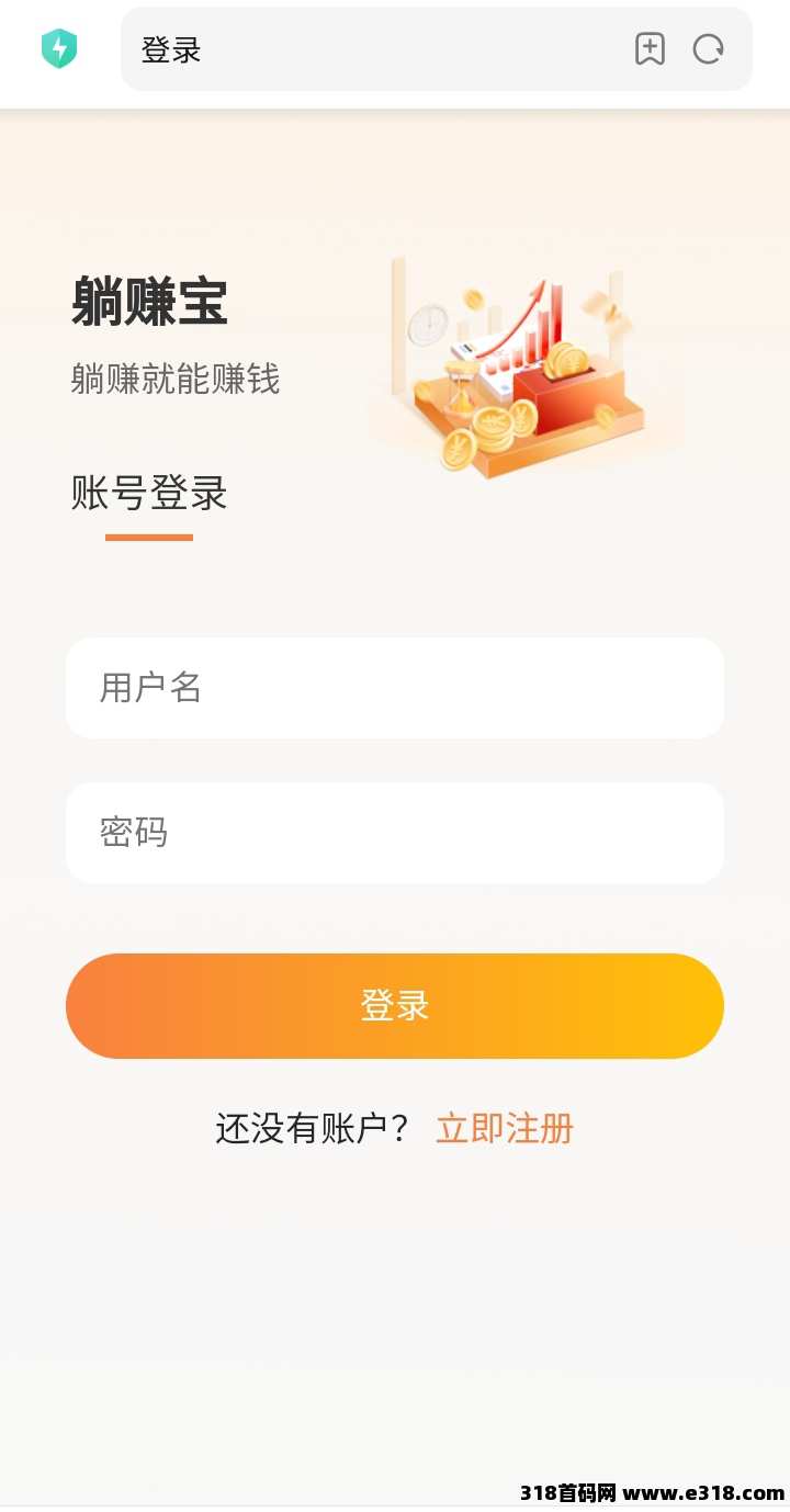躺赚宝：自动浏览文章/点击广告赚米