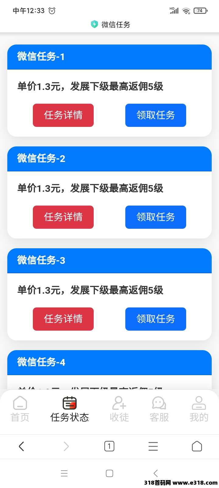 躺赚宝：自动浏览文章/点击广告赚米