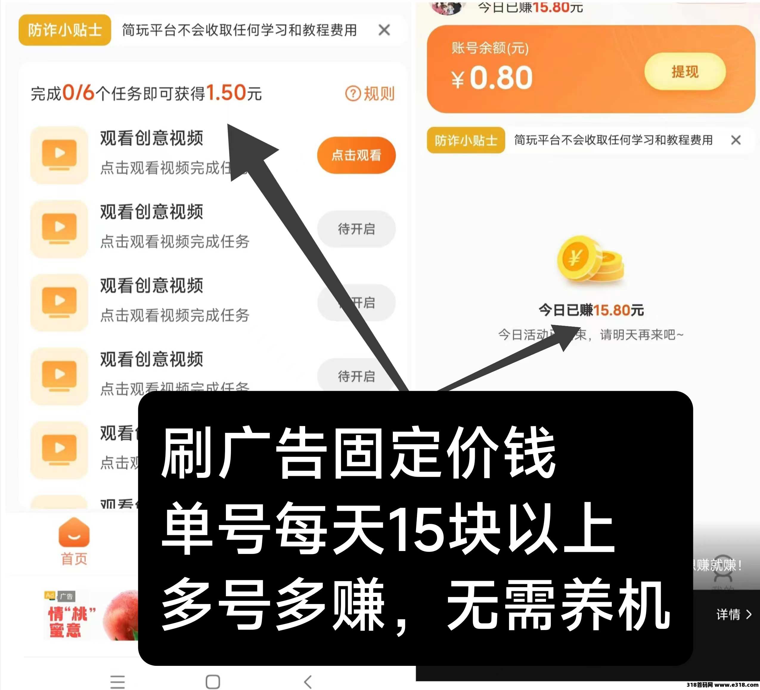 简玩剧场今天刚出，无需养机，提现秒到