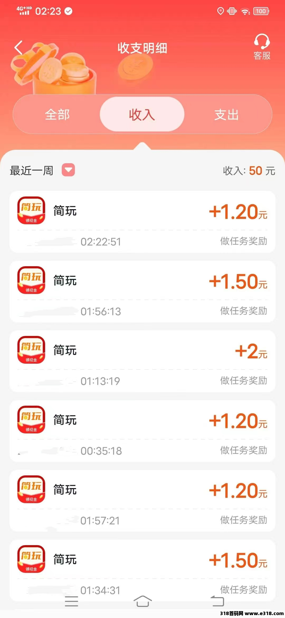 简玩剧场今天刚出，无需养机，提现秒到