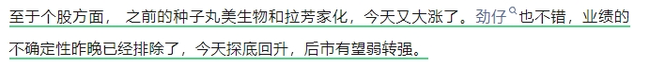 明日股市：利空散尽，持股还是持币？