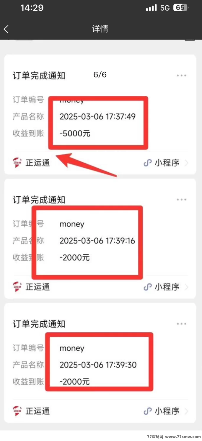 正运通平台：让你通过分享轻松实现月入千圆，开启零成本创业之路！