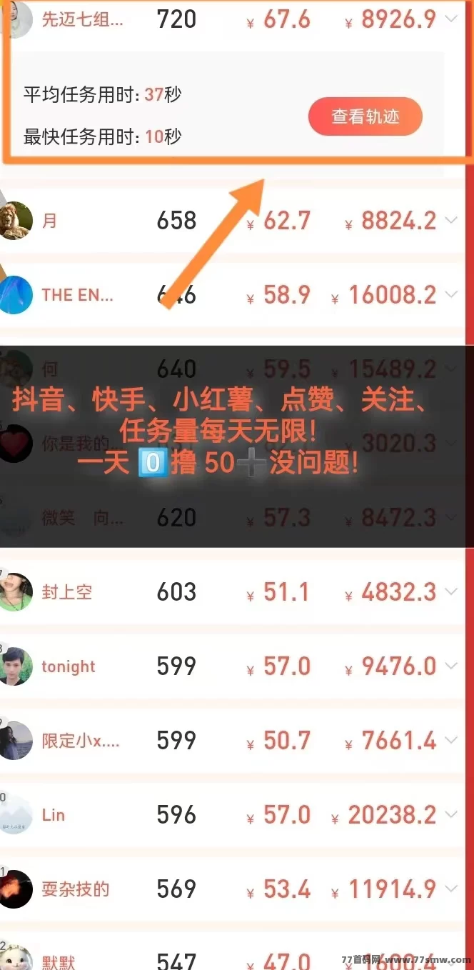 每天钻点APP：抖音+快手+小红书点赞关注任务，收入随手可得！
