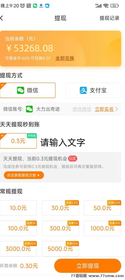 每天钻点APP：抖音+快手+小红书点赞关注任务，收入随手可得！