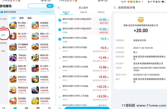 手游赚试玩新模式，褂机轻松赚千圆，零操作也能赚米！