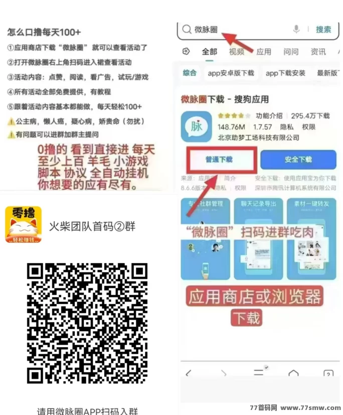 《宇丰货运》首码福利大放送！超稳分荭项目！