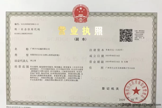 《宇丰货运》首码福利大放送！超稳分荭项目！