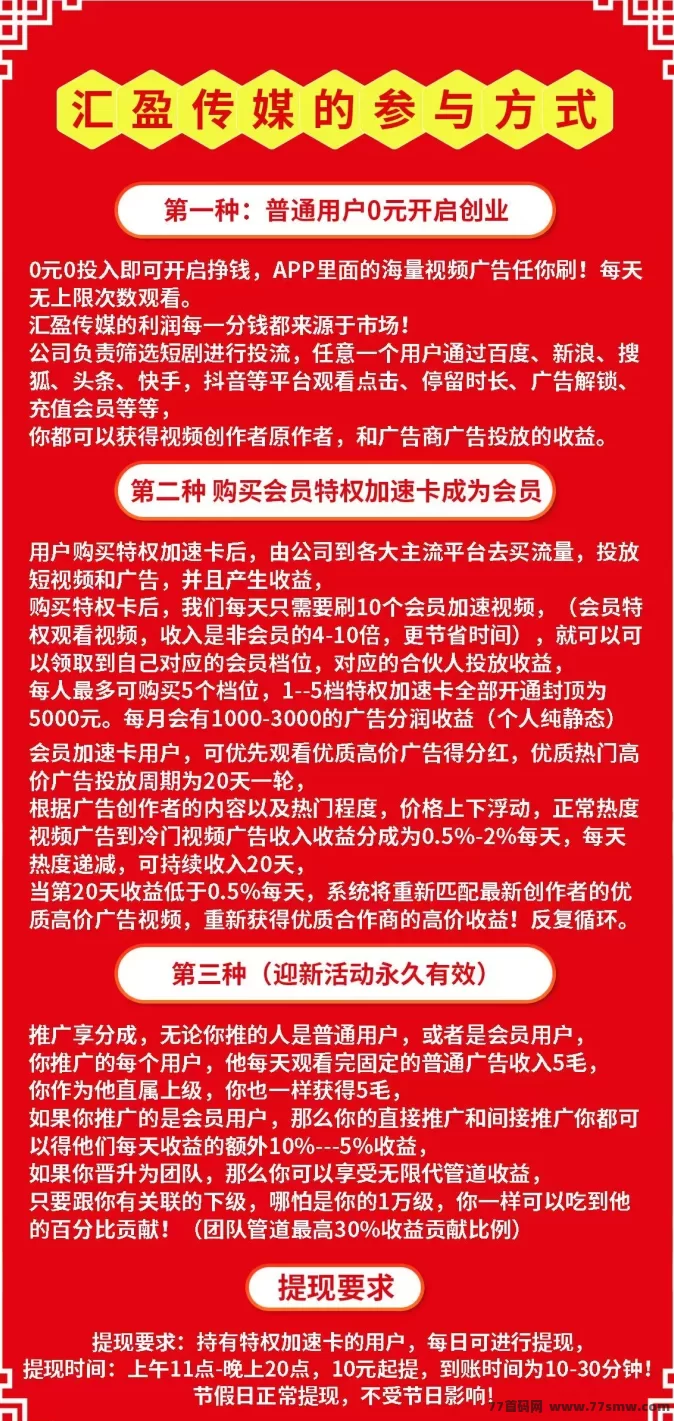 利用碎片时间轻松赚零花钱：5个广告任务助你稳定赚取收溢！
