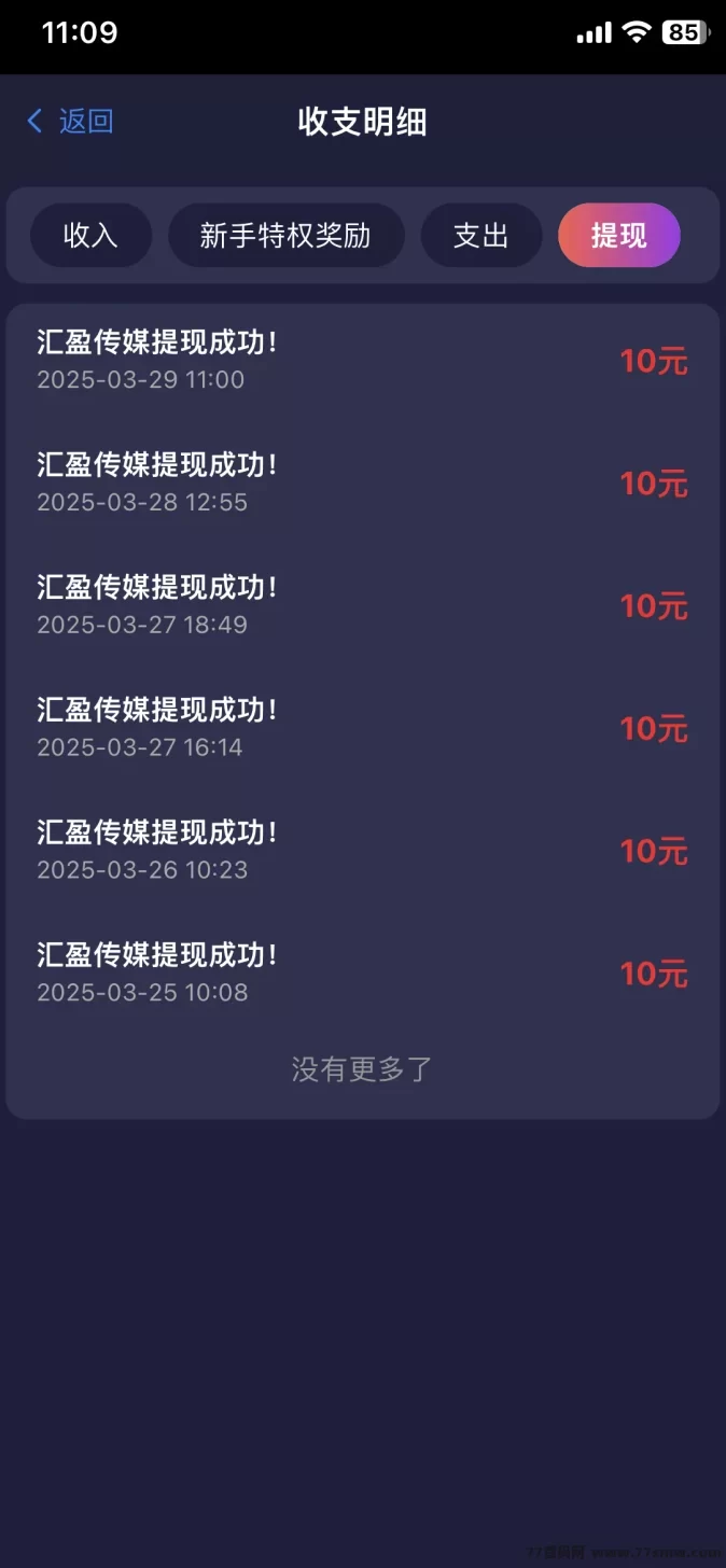 利用碎片时间轻松赚零花钱：5个广告任务助你稳定赚取收溢！
