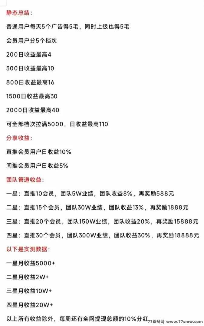 利用碎片时间轻松赚零花钱：5个广告任务助你稳定赚取收溢！