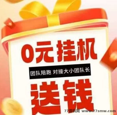 掌赚宝3.0升级版：智能褂机，让你轻松实现财富增值！