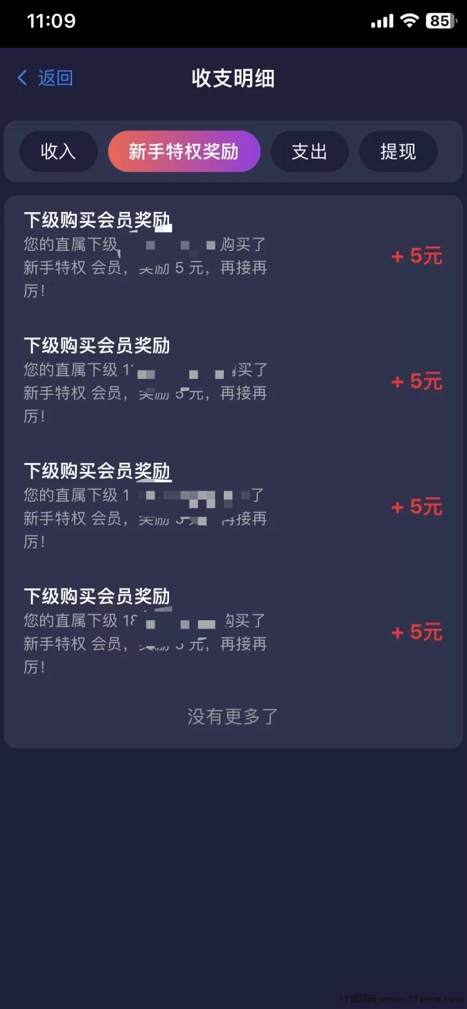 利用碎片时间轻松赚零花钱：5个广告任务助你稳定赚取收溢！