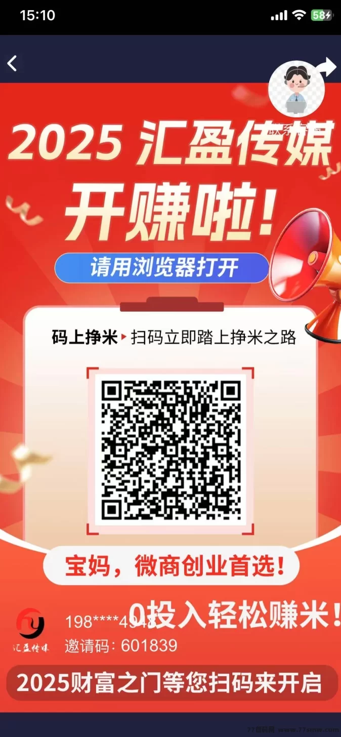 利用碎片时间轻松赚零花钱：5个广告任务助你稳定赚取收溢！